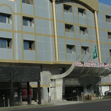 Khobar Palace Hotel Eksteriør bilde