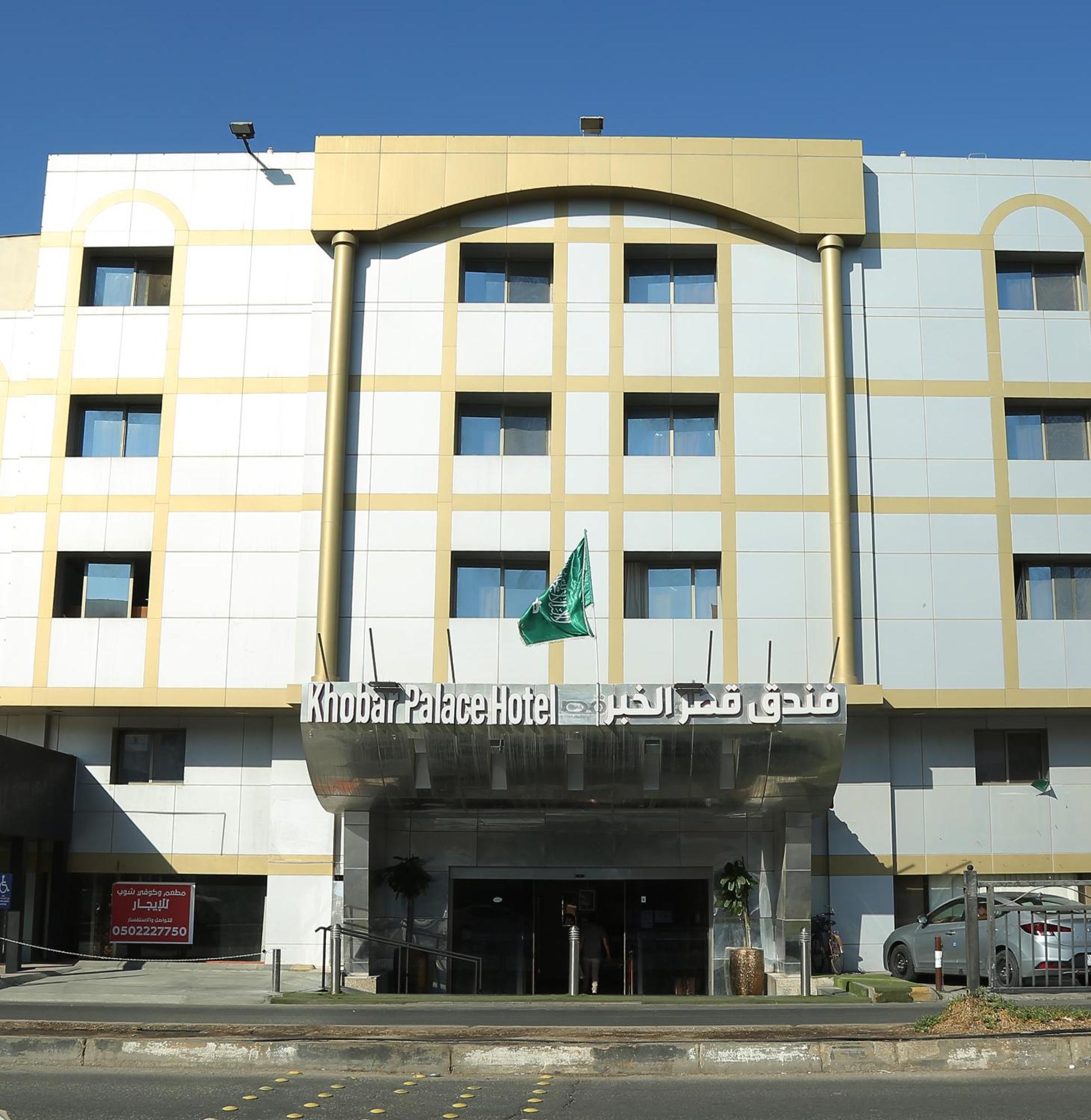 Khobar Palace Hotel Eksteriør bilde